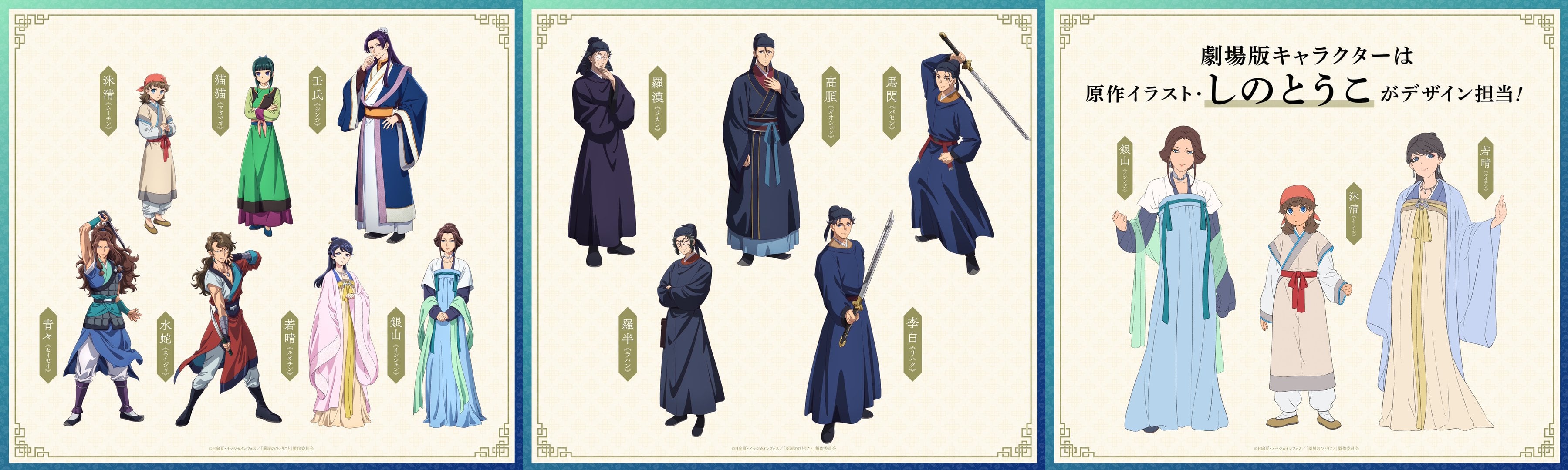 Il monologo della speziale - Character visual movie